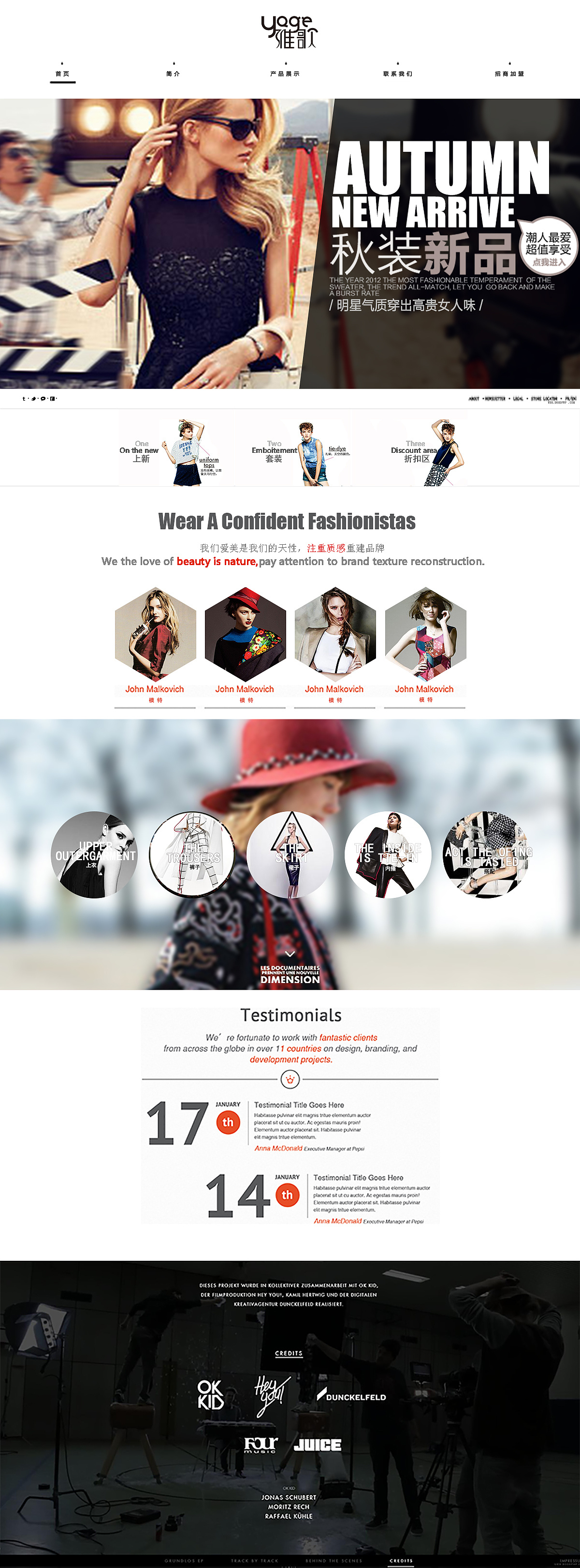 企業(yè)服裝網(wǎng)站 網(wǎng)頁與網(wǎng)站設計的關鍵要素