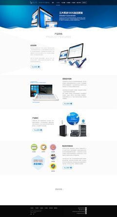 網(wǎng)站系統(tǒng)介紹頁面設計與排版要點