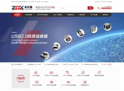 深圳兆達鑫科技網(wǎng)站建設與SEO優(yōu)化策略 打造高效網(wǎng)頁設計，提升線上競爭力